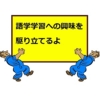 英語と韓国語の語順を比較してみよう！【多言語学習の豆知識】