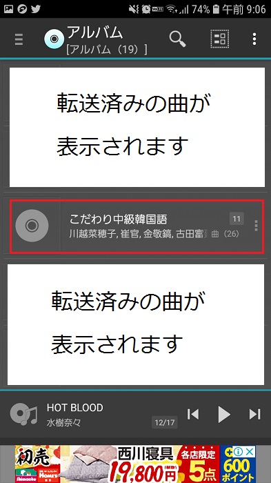 Jet Audioのアルバム一覧表示画面