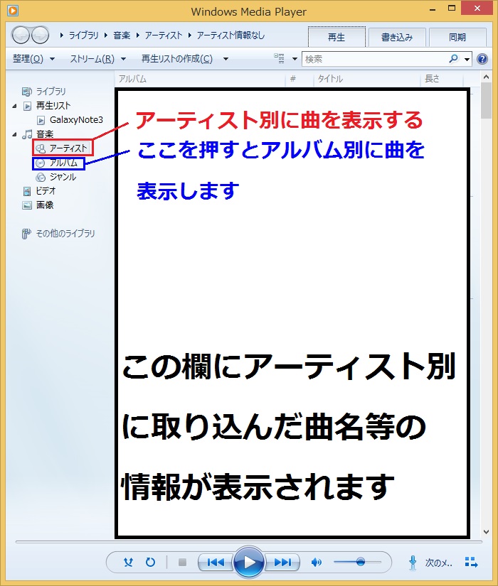 Windows Media Playerの起動画面