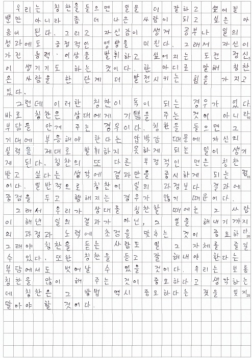 作文 쓰기 書き取り の文字数 韓国語能力試験 Topik ノウハウ 語学学習関連の情報ブログ