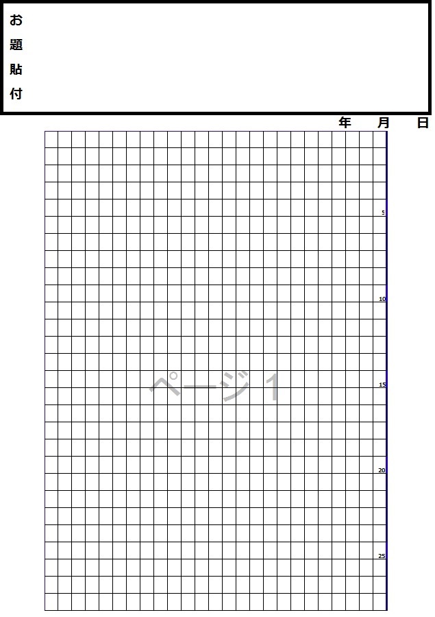 Topik作文の原稿用紙とその使い方 書き方 語学学習関連の情報ブログ